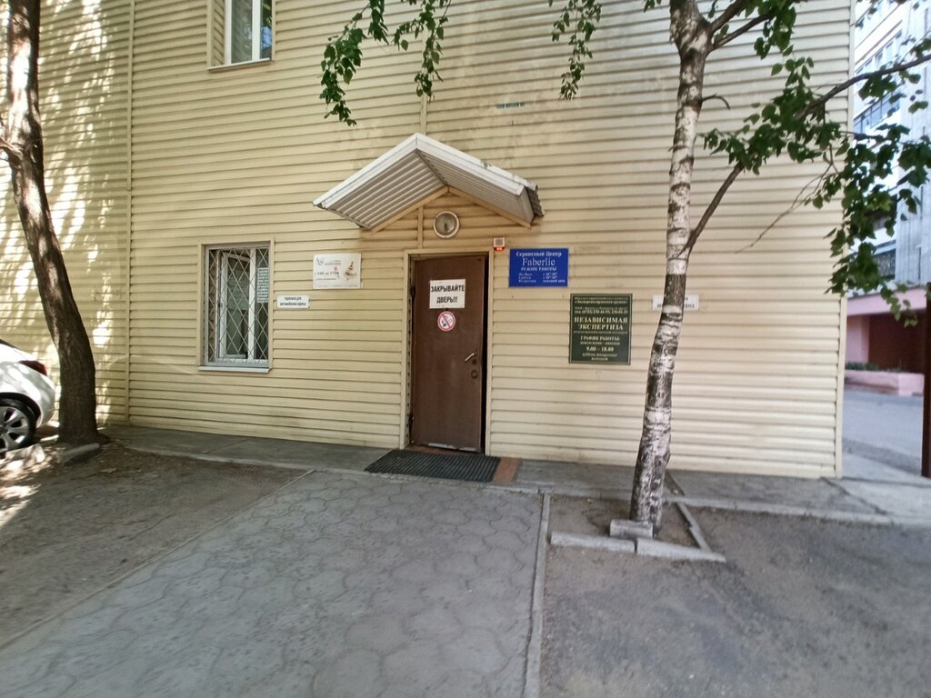 Faberlic | Воронеж, Пушкинская ул., 39, Воронеж