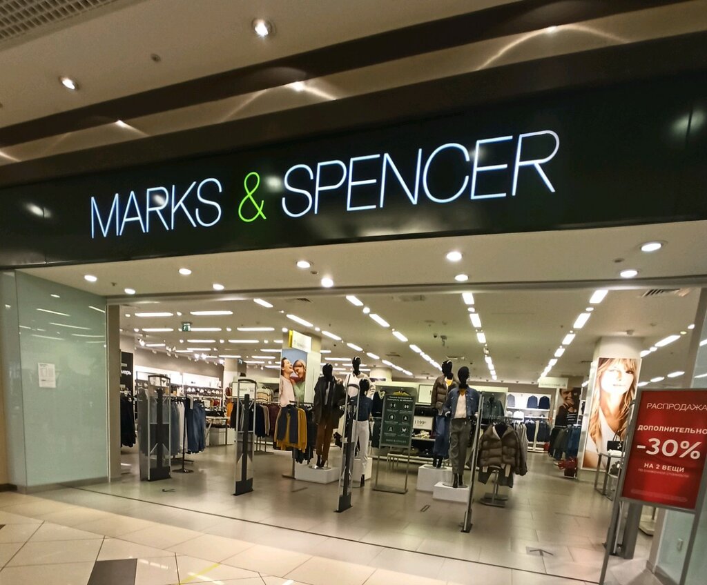 Marks & Spencer | Воронеж, Кольцовская ул., 35А, Воронеж