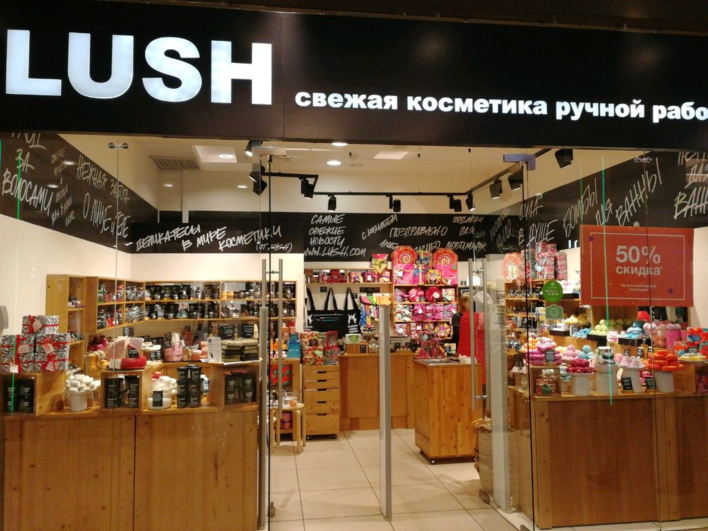 Lush | Воронеж, Кольцовская ул., 35А, Воронеж