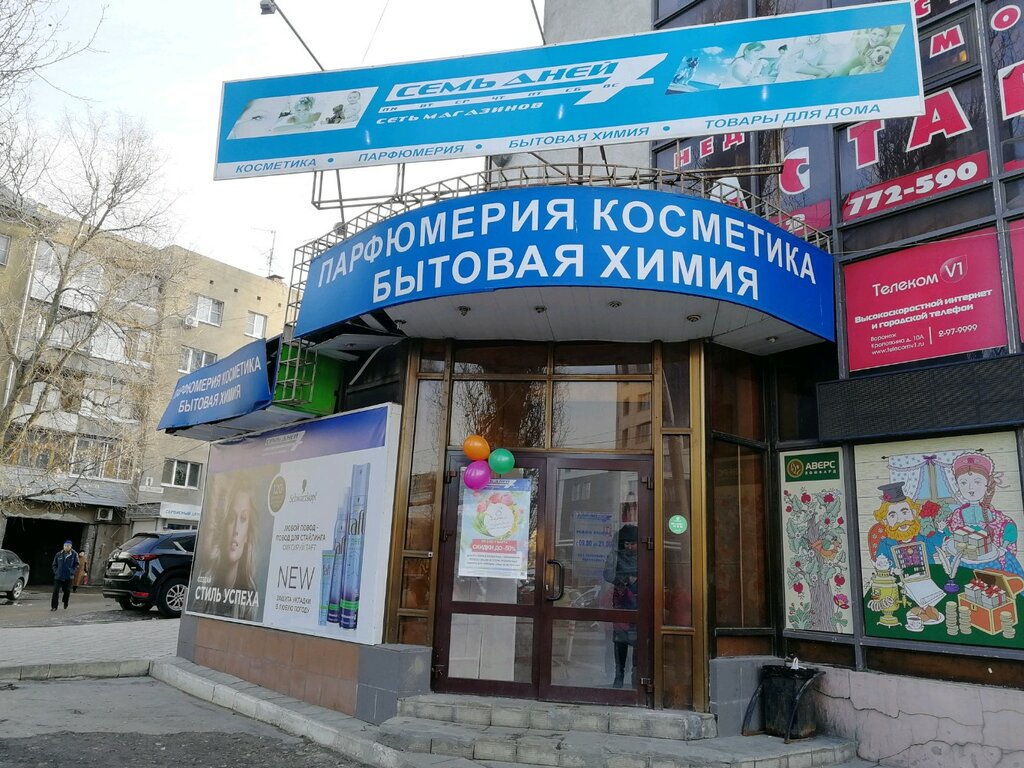 Семь дней | Воронеж, ул. Кропоткина, 10А, Воронеж