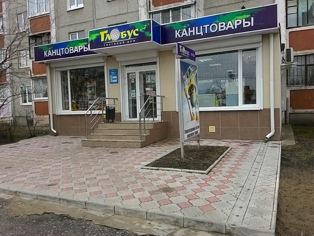 Глобус | Воронеж, ул. Владимира Невского, 55А, Воронеж