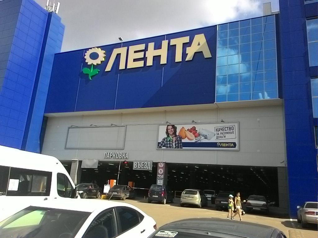 Лента