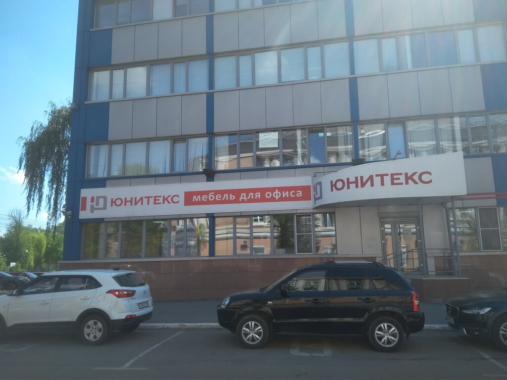 Юнитекс