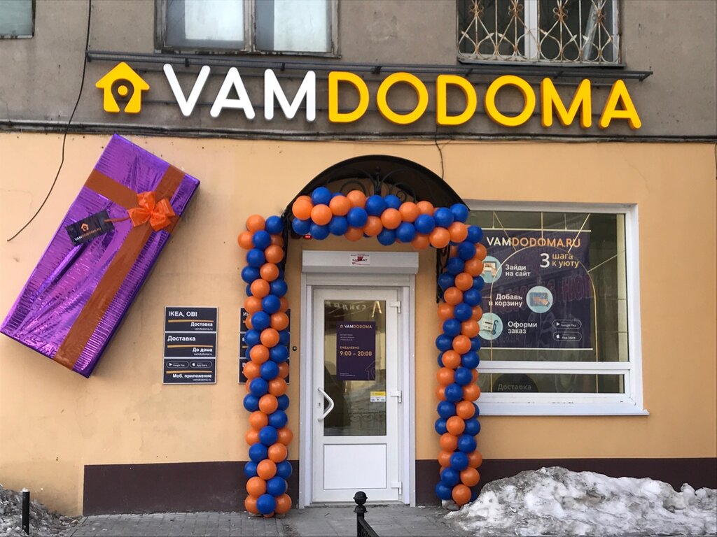 Vamdodoma | Воронеж, Кольцовская ул., 23А, Воронеж