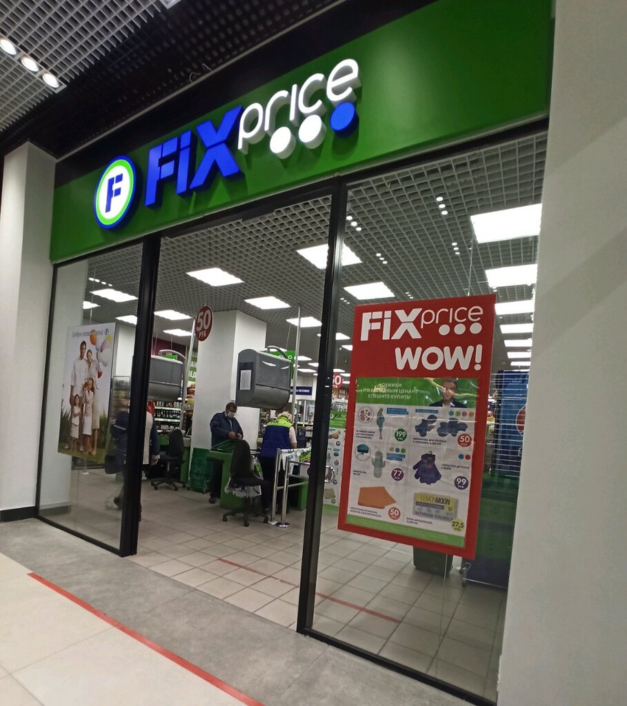 Fix Price | Воронеж, Ленинский просп., 174П, Воронеж