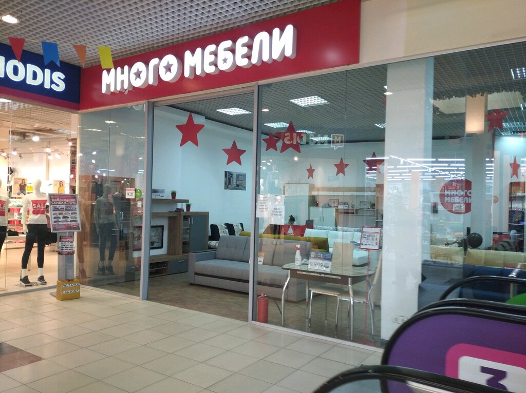 Много Мебели