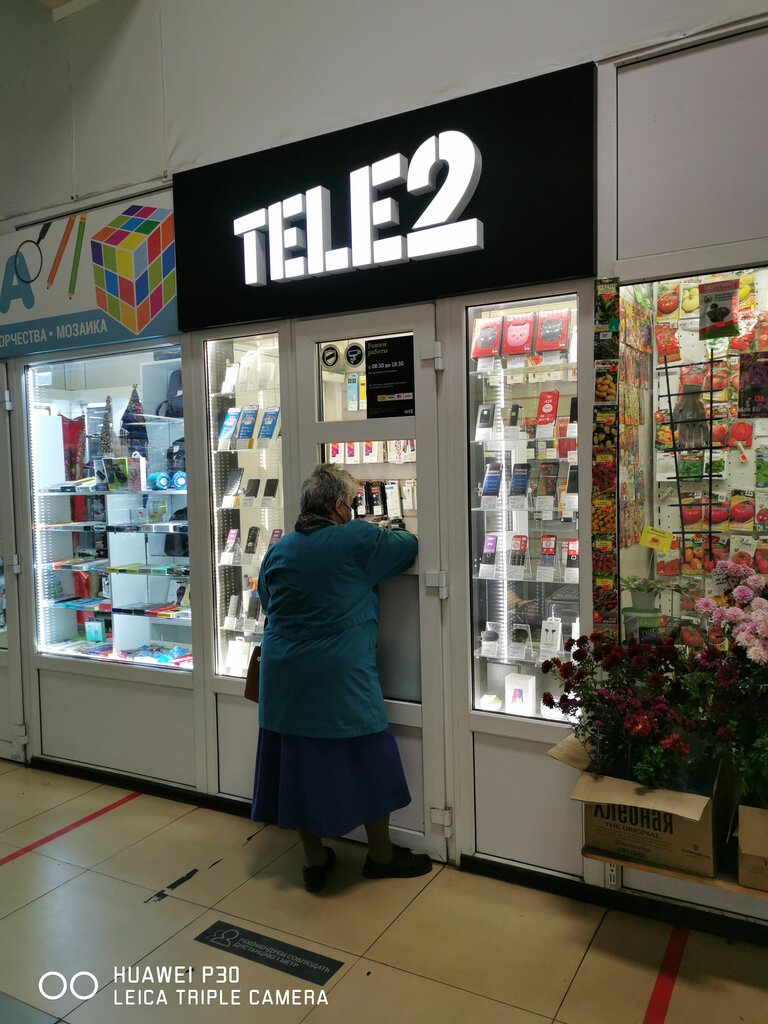 Tele2 | Воронеж, Московский просп., 17, Воронеж