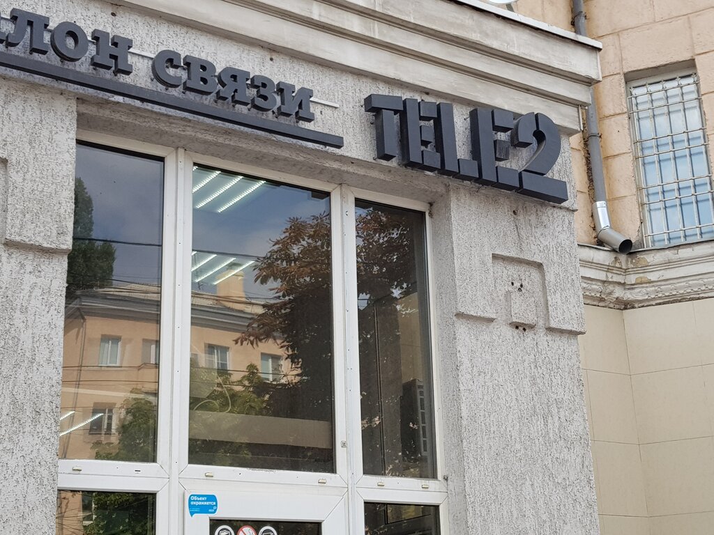 Tele2 | Воронеж, Плехановская ул., 49, Воронеж