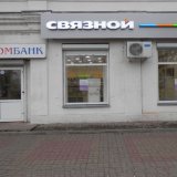 Связной | Воронеж, ул. 25 Октября, 25/3, Новохопёрск