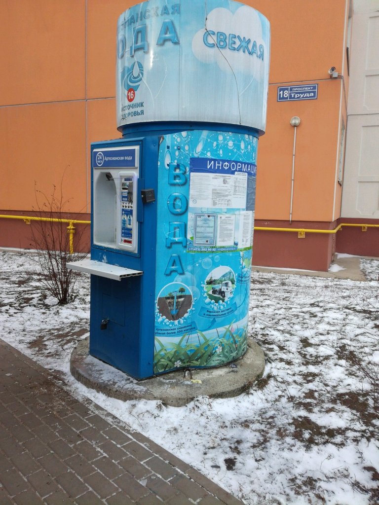 Артезианская вода | Воронеж, просп. Труда, 18, Воронеж