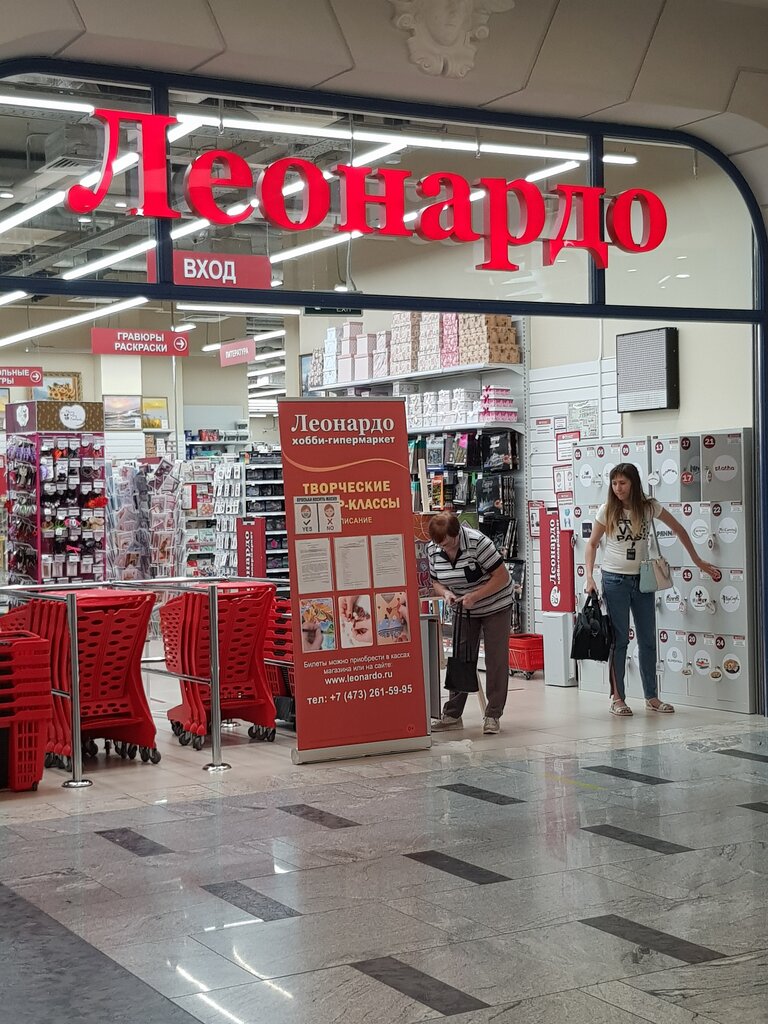 Леонардо