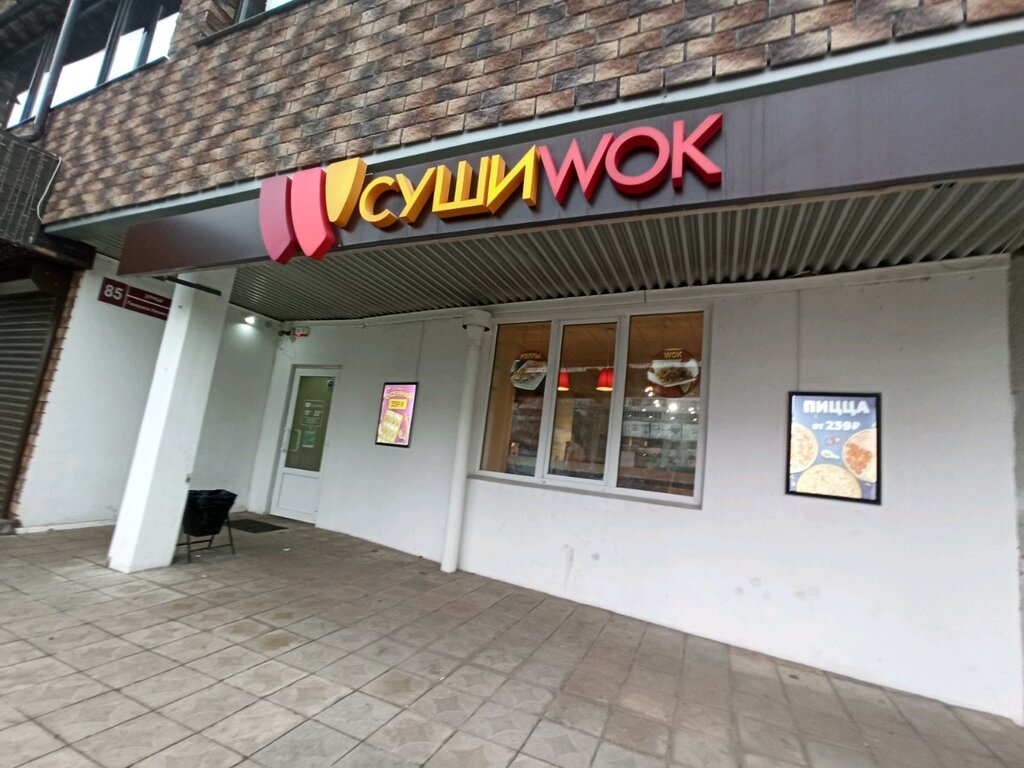 Суши Wok