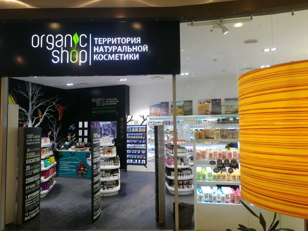 Organic shop. Органик шоп Воронеж галерея Чижова этаж. Магазин органической косметики. Магазин Organic. Organic shop магазин.