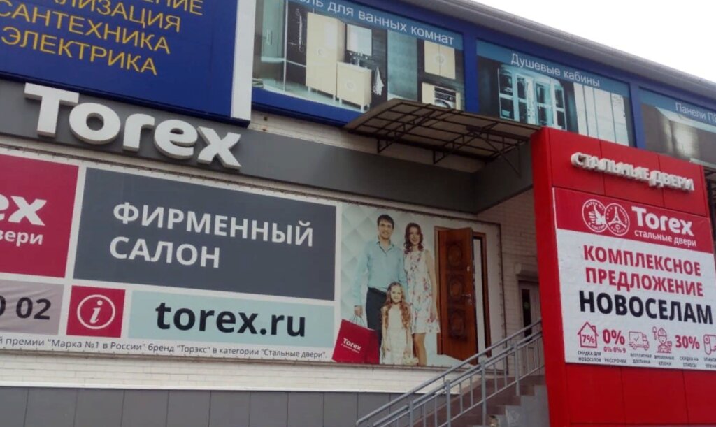 Стальные двери Torex | Воронеж, ул. Шишкова, 107Б, Воронеж