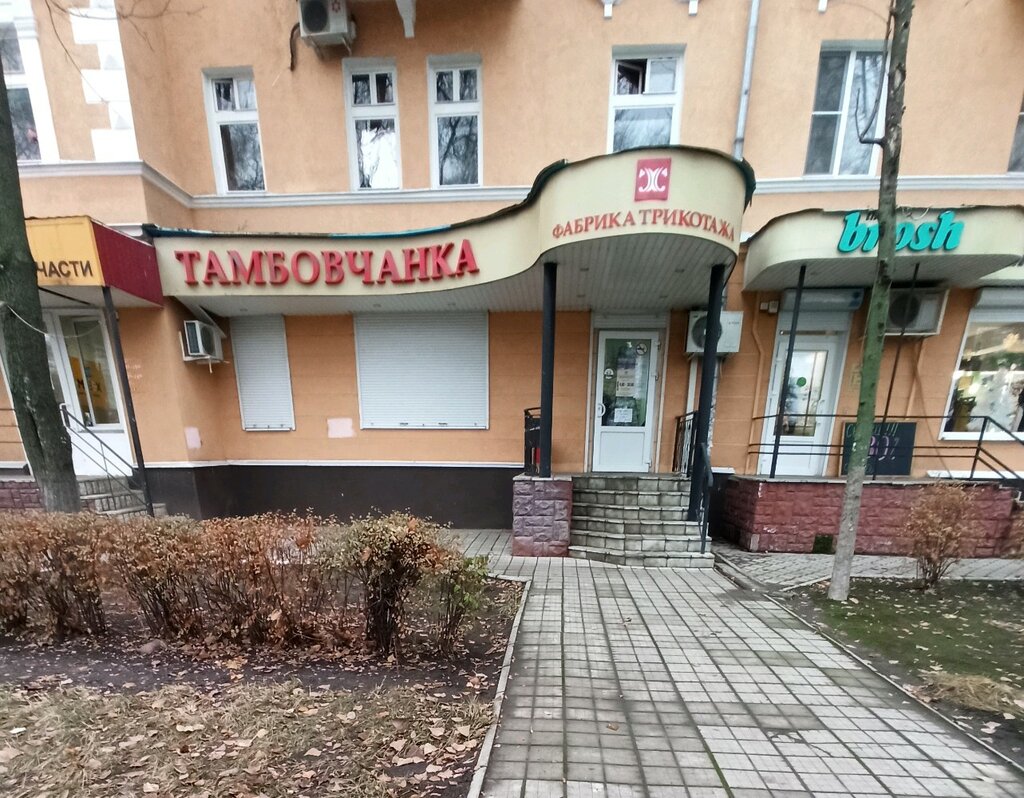 Тамбовчанка