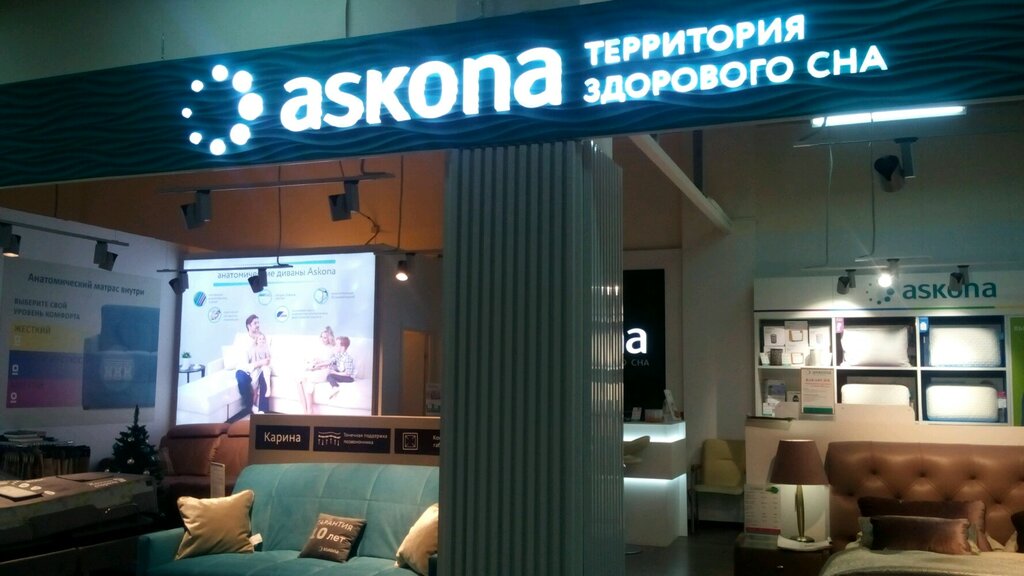 Askona | Воронеж, Ленинский просп., 174П, Воронеж