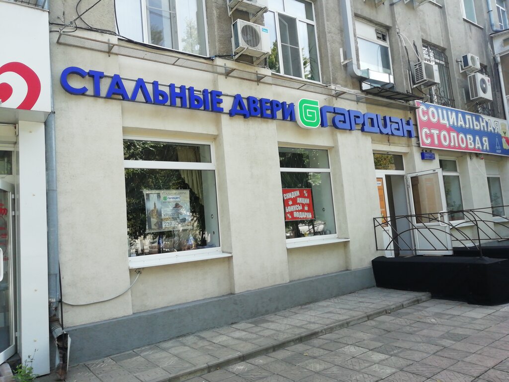 Гардиан