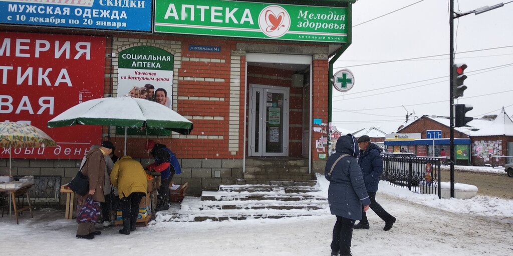 Мелодия здоровья | Воронеж, Октябрьская площадь, 14Б, Россошь