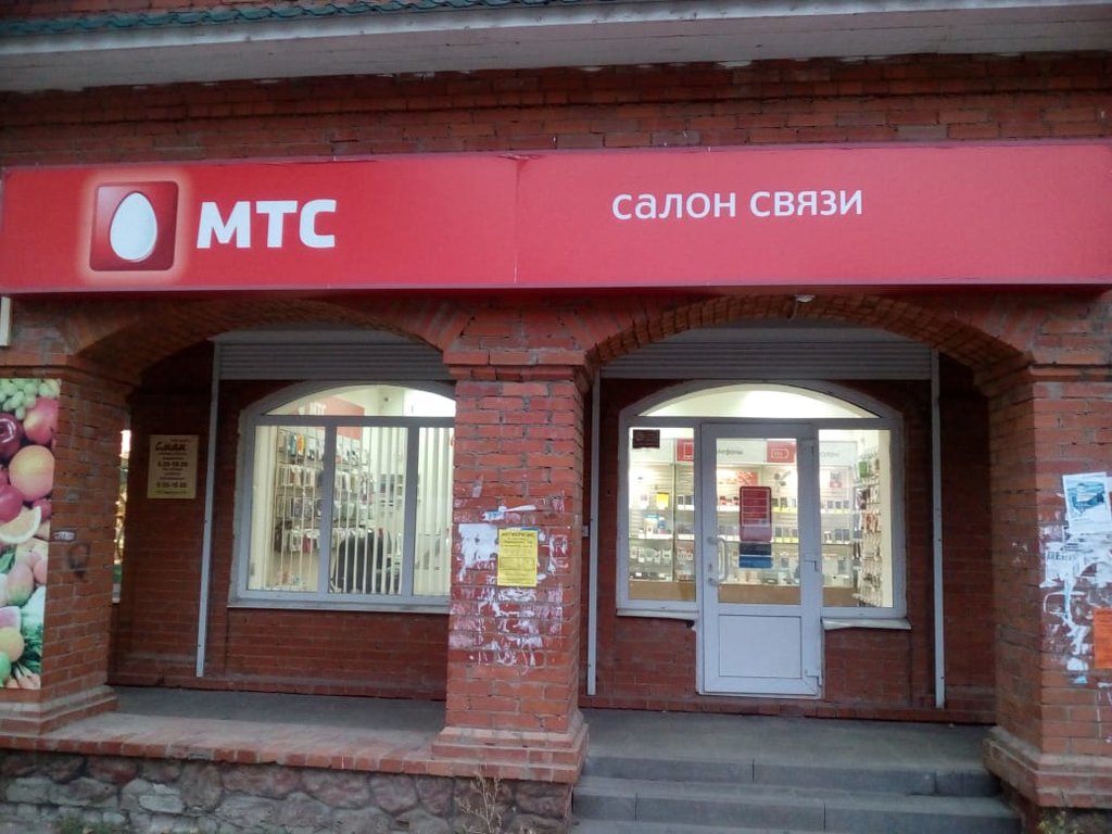 МТС | Воронеж, Советская ул., 32/6, Борисоглебск