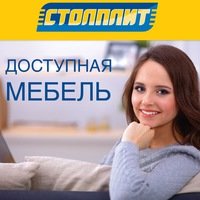 Столплит | Воронеж, Садовая ул., 29, Кашира