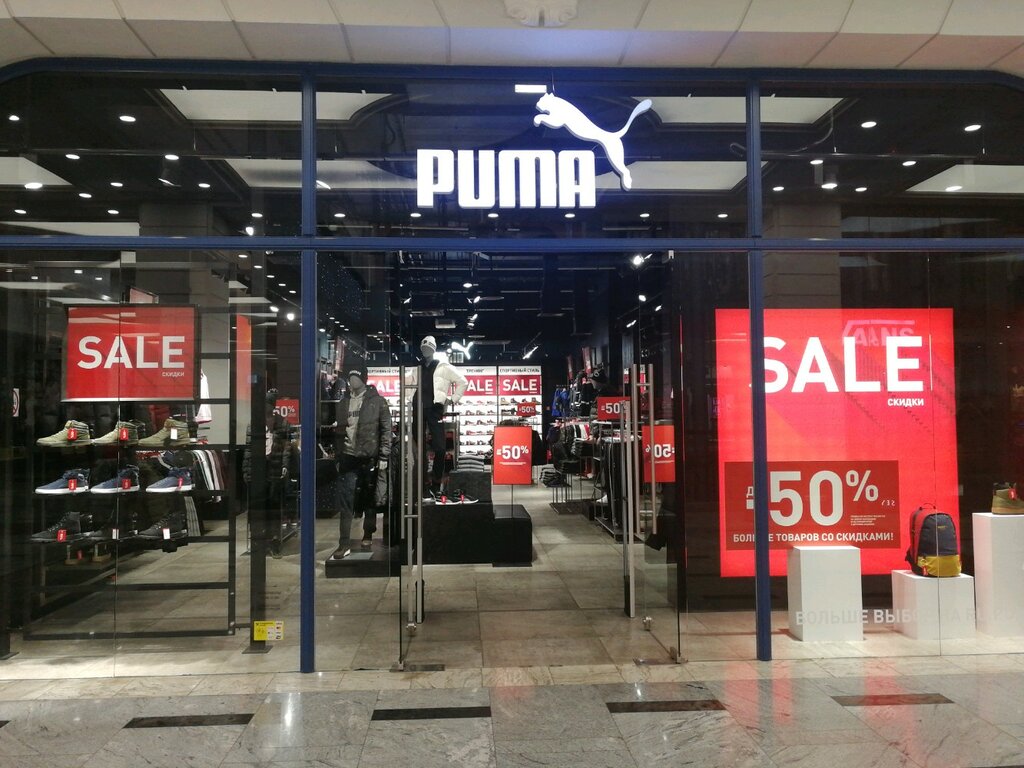 Puma | Воронеж, ул. Куколкина, 18, Воронеж