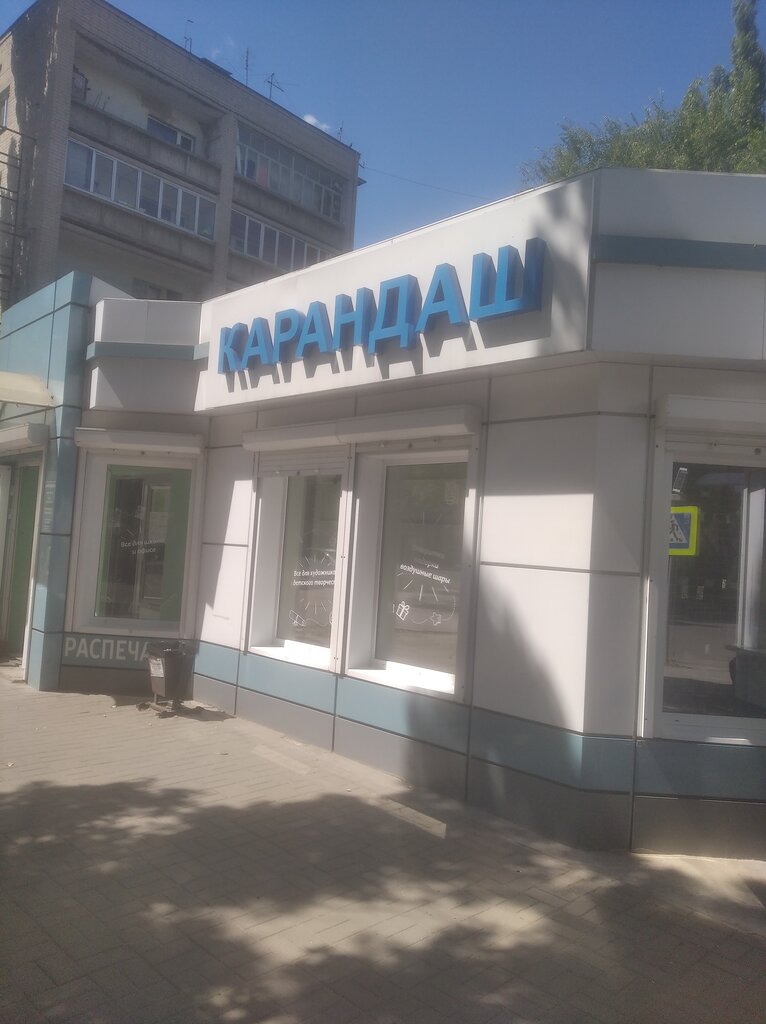 Карандаш