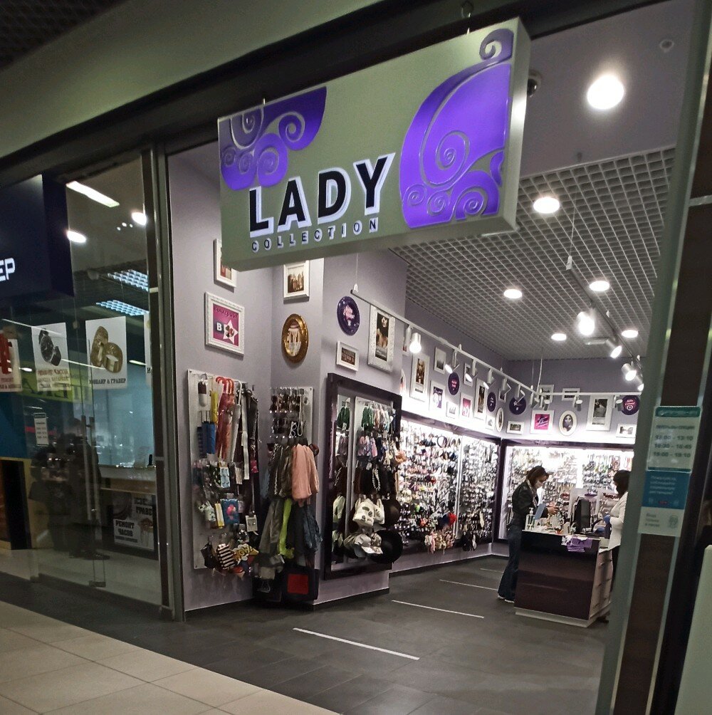 Lady Collection | Воронеж, бул. Победы, 23Б, Воронеж