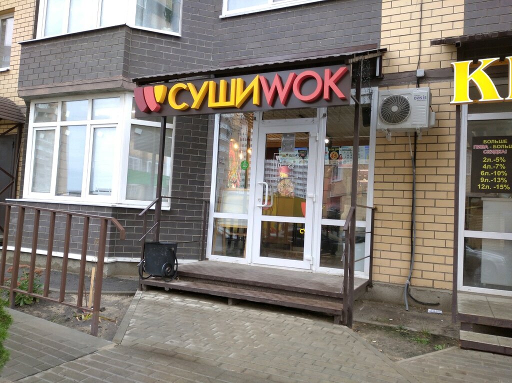 Суши wok | Воронеж, Острогожская ул., 168У, Воронеж