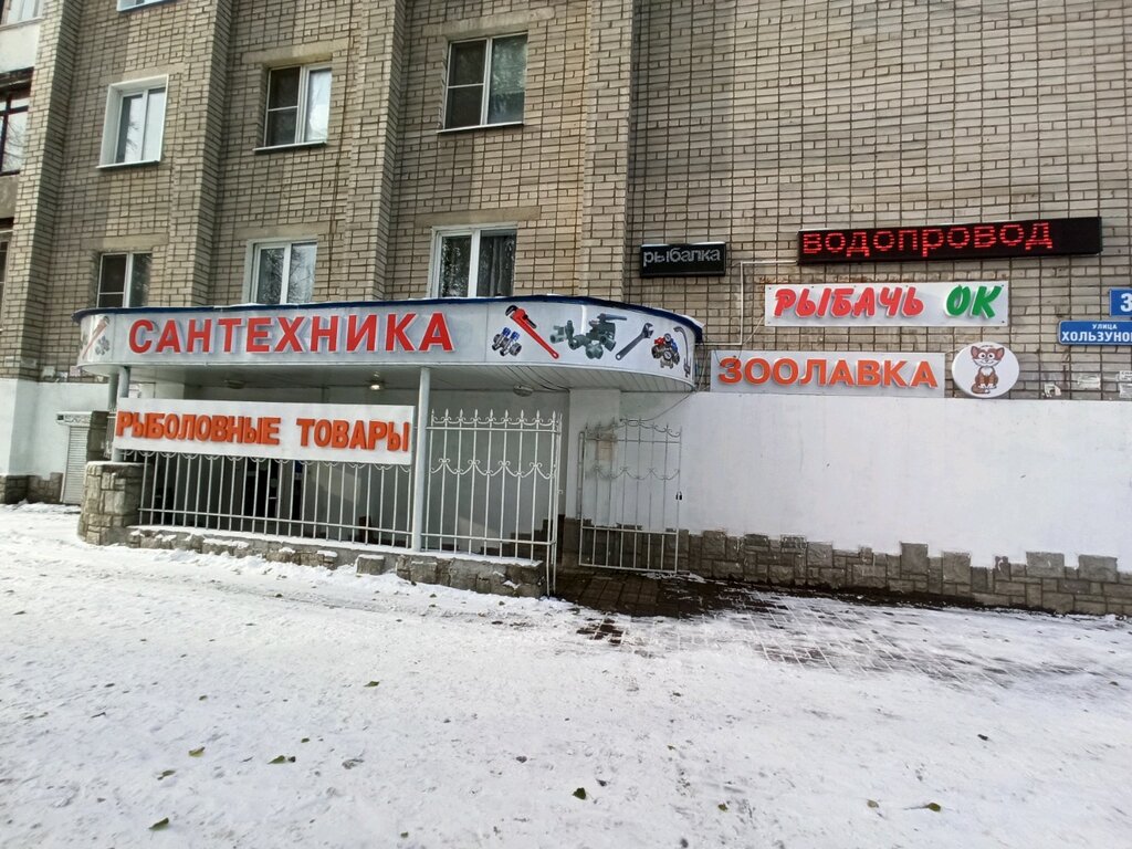 ЗООлавка